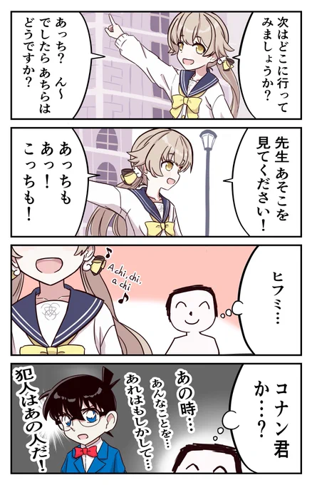 ヒフミのメモロビで思うこと  #ブルアカ
