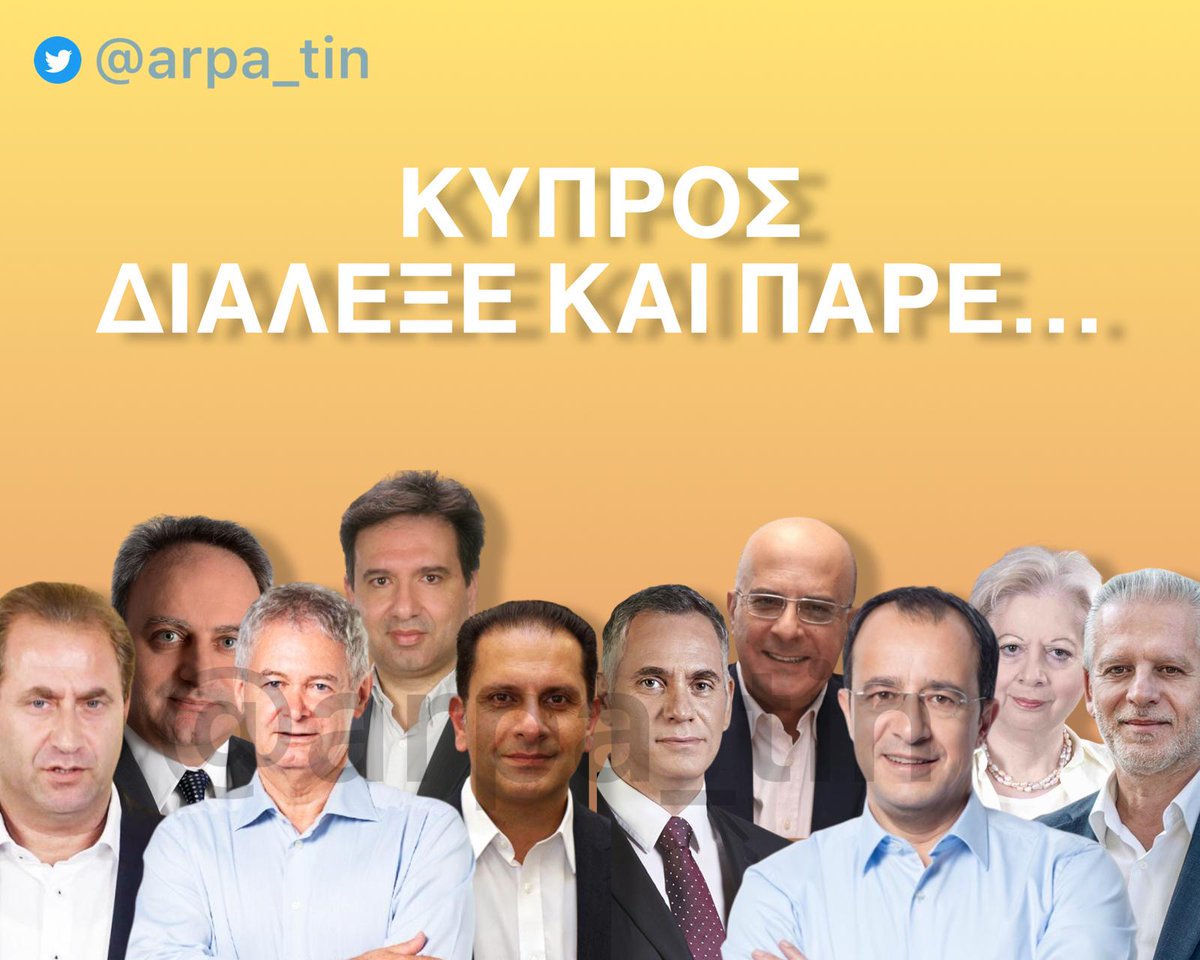 arpa_tin's tweet photo. Είναι και οι δύο ανεξάρτητοι, το background.. εν μόνο για γεμωσιά. Καλό βόλι ! Και ο νοών νοείτω...
#εκλογες2023 #proedrikes2023 #christodoulides #mavroyiannis #cyprus #Elections2023 #ΠροεδρικεςΕκλογες2023 #Προεδρικες2023 #Κυπρος #akel #disy https://t.co/wNJapnpDDg