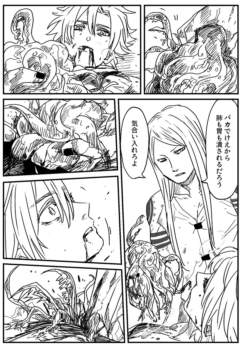 デイビットくんの移植手術(1/2)
執刀医テスカトリポカ先生

※流血表現があります※ 