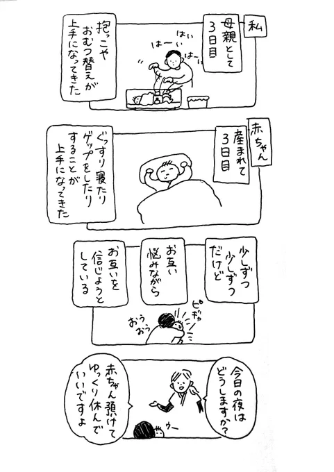 少しずつ

#なんでもない絵日記 