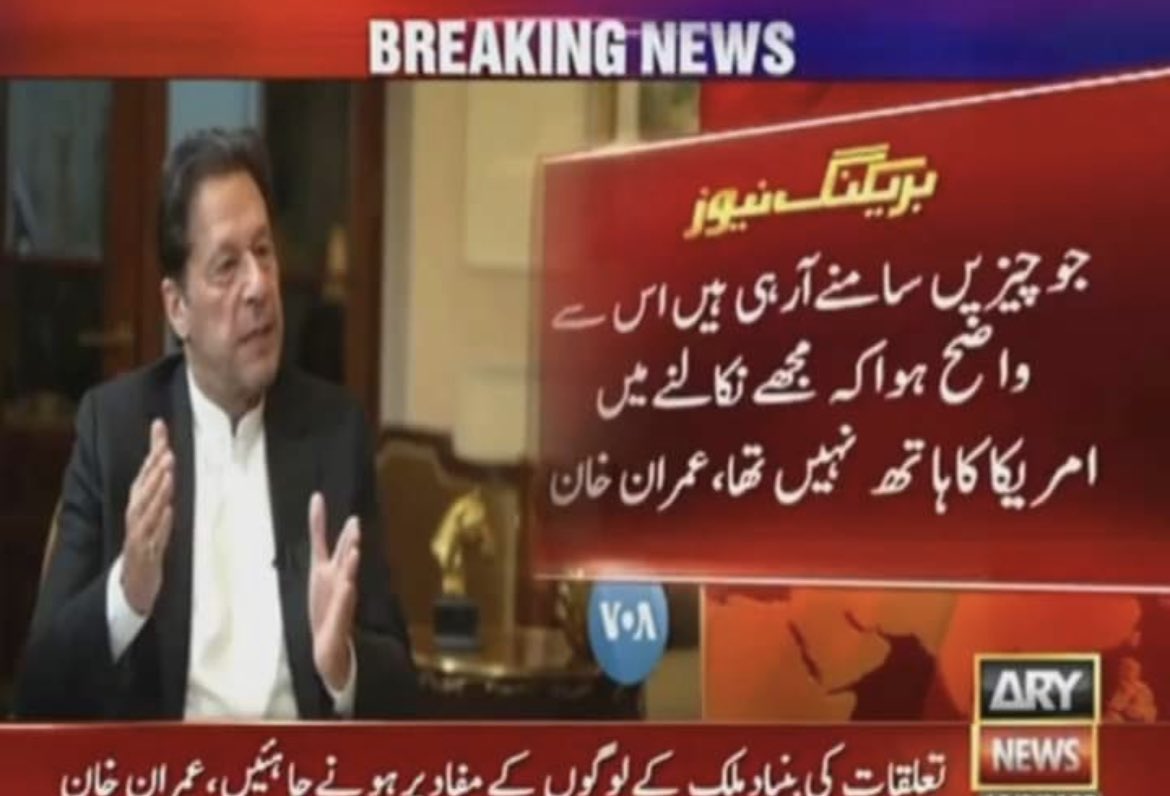 KasimGillani's tweet photo. Alhamdullilah! After several months of reminding everyone here that Imran Khan was lying about US regime change conspiracy, today he himself has confirmed my point of view! God is great! https://t.co/KlJ7gc2kNd