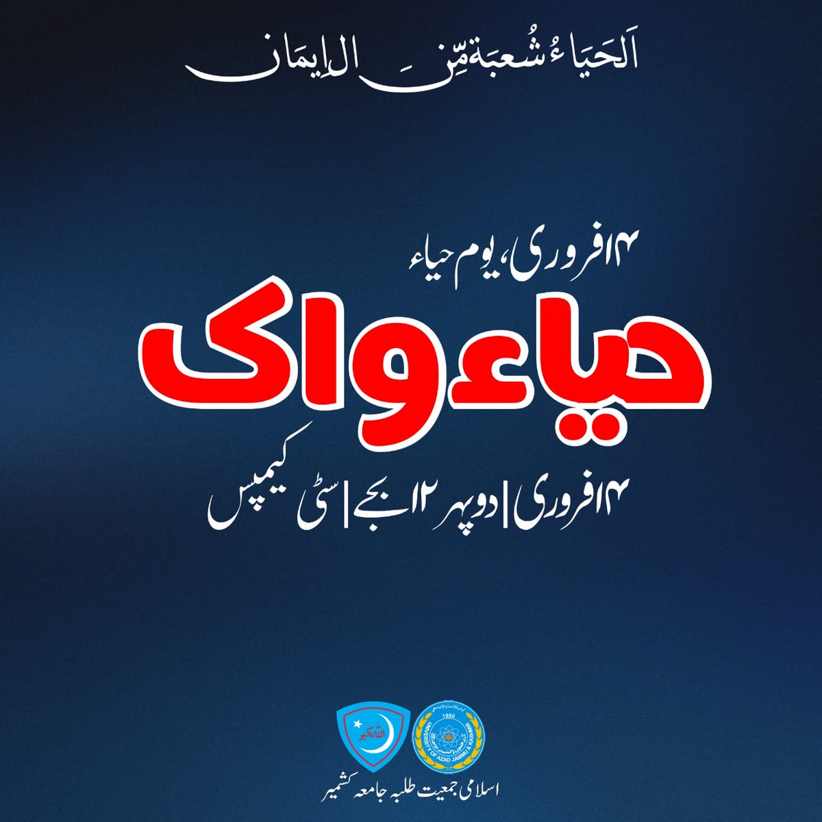 jamiatuajk's tweet photo. #BeModest #SpreadModesty #Haya #HayaDay #14february #hayawalk #JamiatUAjk #JamiatAKGB #JamiatPK https://t.co/UIzLqH75y5