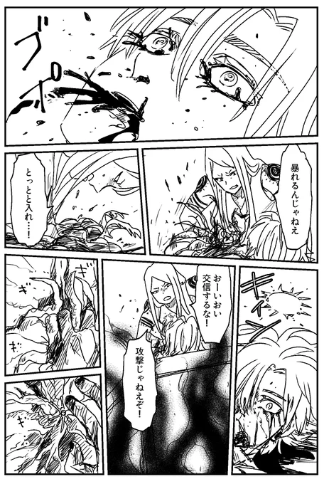 デイビットくんの移植手術(2/2)
執刀医テスカトリポカ先生

※流血表現があります※ 