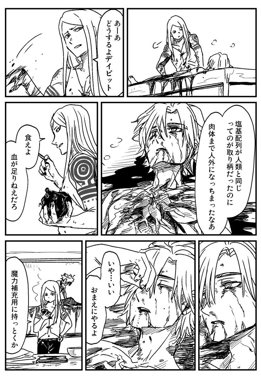 デイビットくんの移植手術(2/2)
執刀医テスカトリポカ先生

※流血表現があります※ 