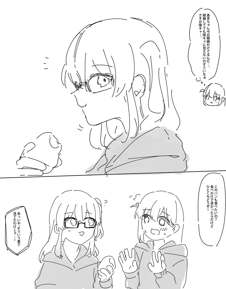 パン食べてるぼ喜多rkgk 