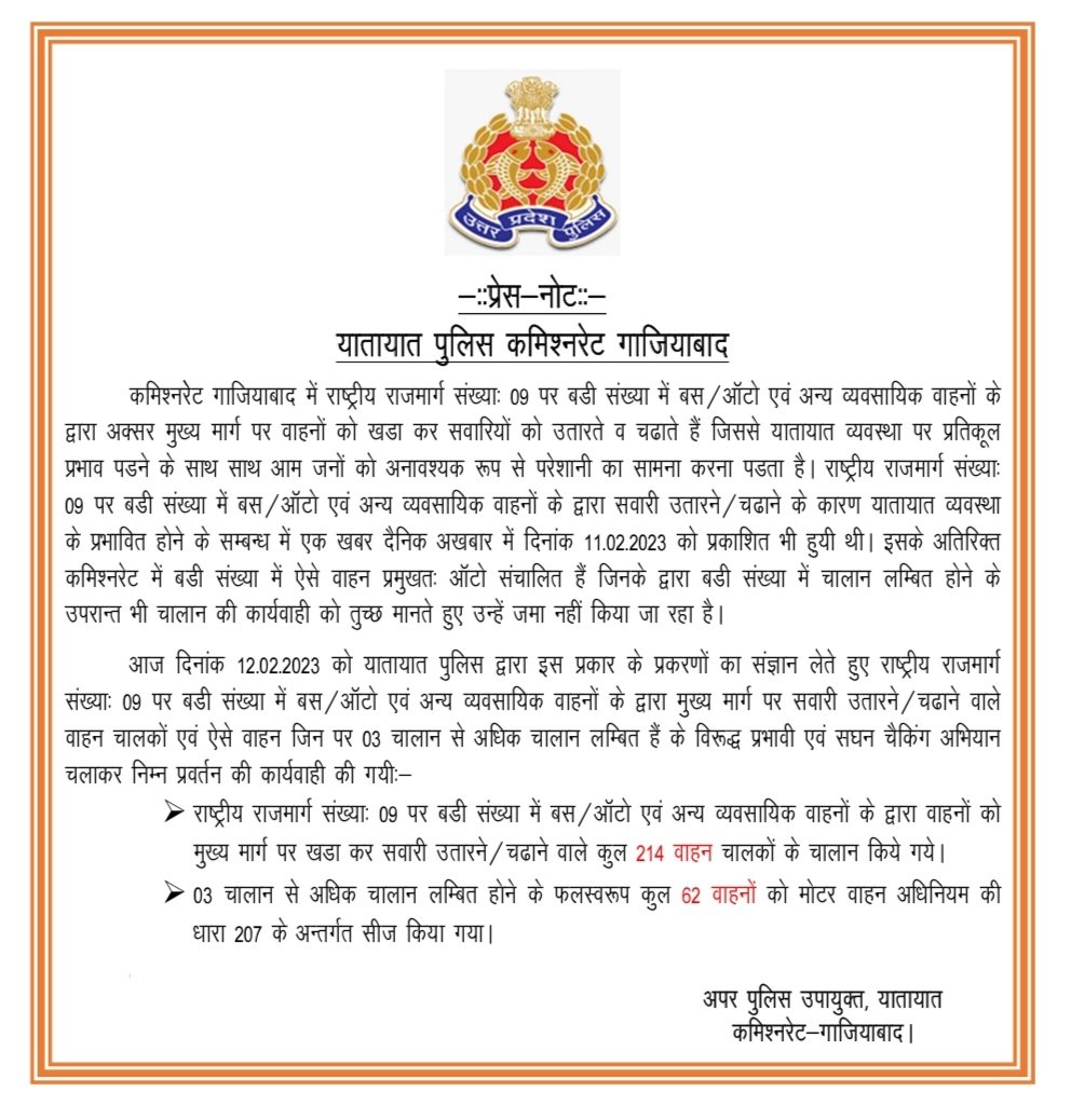 Ghaziabad Traffic Police tweet media
