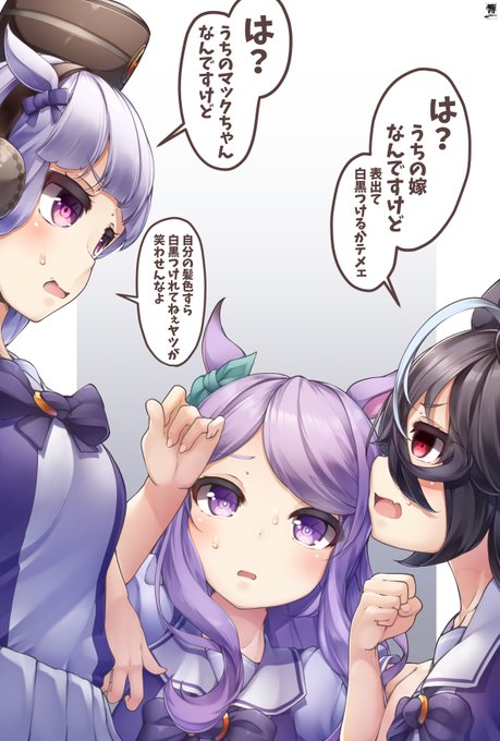 謎のウマ娘とゴルシちゃんによる争奪戦に巻き込まれるマックちゃん 