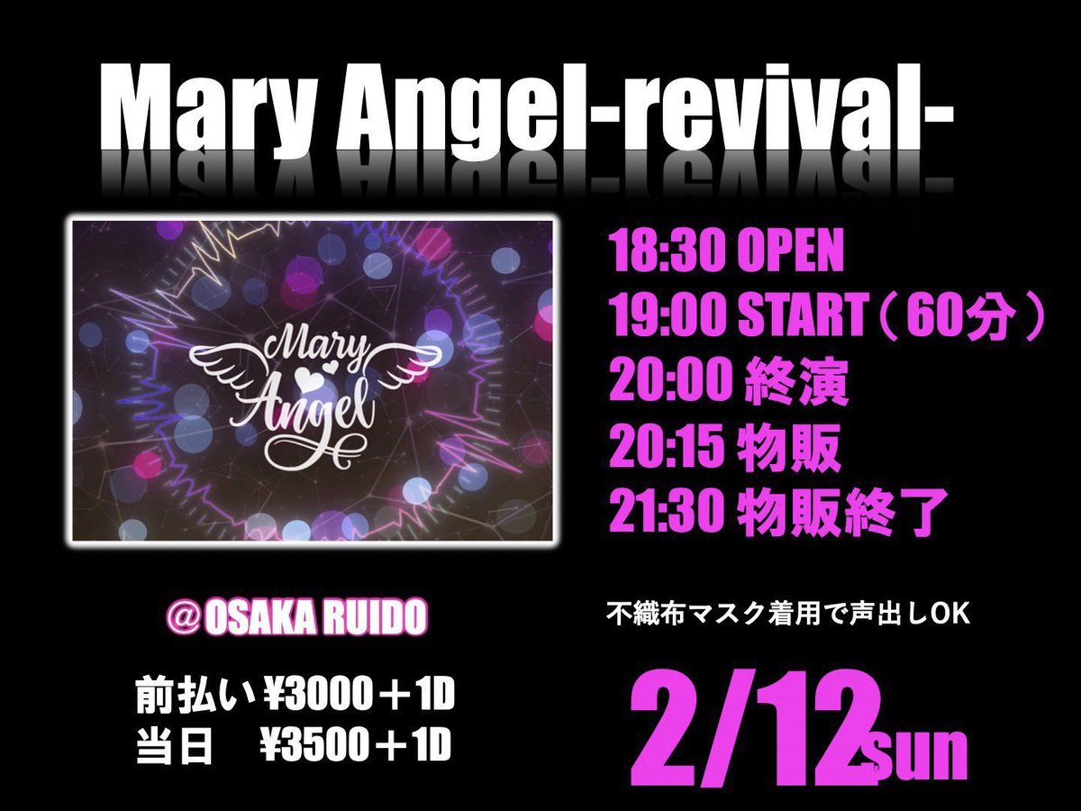 jjevanon's tweet photo. メアリーエンジェルrevivalでした♪良い位置だったし割とはしゃいだかなと。ほぼノンストップの二人ほんますごいと思う。まだまだ若いよ😊今日のイベント組んでくれてほんとありがとう！また逢う日まで🍀あ、さっきすきやったのにだいすきに変わってる！！

#MaryAngel
#メアリーエンジェル
@_0123risa https://t.co/7j8dYwoQ0w
