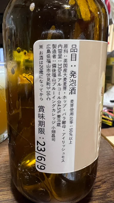 今日のビール。備後ブルーイングカレッジ。ソーセージとボルシチ…風とん汁w  