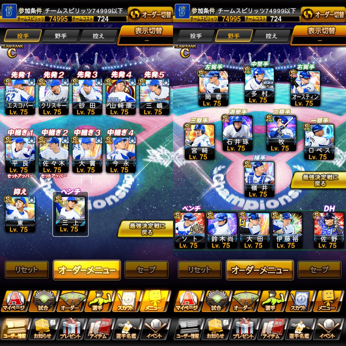 etolie1925's tweet photo. このオーダーでルーキーリーグ出ます！
目標は去年の928位越え！ https://t.co/zRZutBy3Lt