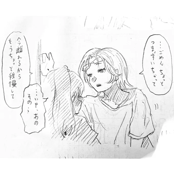 逆張りしちゃう男です。

つまずいちゃったマチリン(ちょいシロ鈴)三コマ
#はいふり #マチリン #シロ鈴 