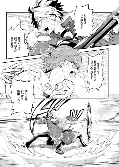 在り処、交わり。(ブラネロ)【1/3】

先月開催のWebオンリーに展示させてもらっていた漫画(+α)です。
3月イベントで頒布予定の本の冒頭部分。 