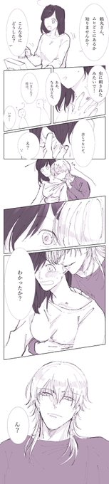犯行は就寝中に行われました。(鶴さに現パロ) 