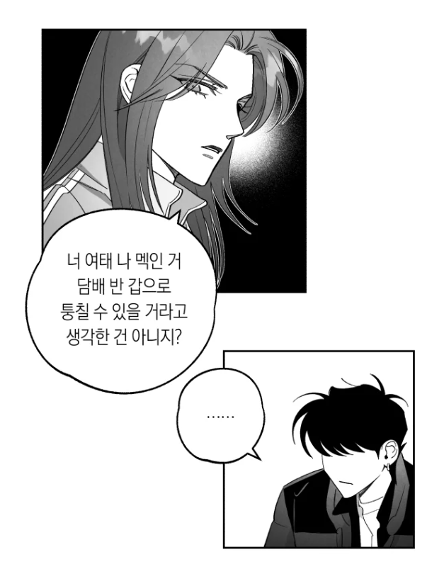 DONTSTOP_edm's tweet photo. https://t.co/LrAtBM58oD
<이대로 멈출 순 없다> 130화, 미리보기 134화가 업데이트되었습니다.
일촉즉발…! 여전히 살벌한 분위기 속, 정현은 남은 3학년들에게 단합을 요구한다. 그러나 그간 쌓여왔던 앙금과 서로에 대한 불신은 쉽사리 풀리지 않고, 급기야 최악의 상황을 마주하게 되는데…! https://t.co/d7kkOek5Hu