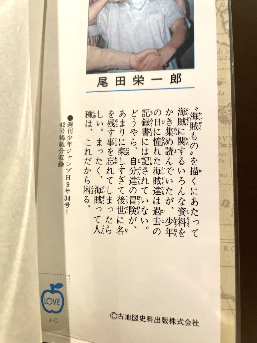 ONE PIECE、読み始めます！！✨