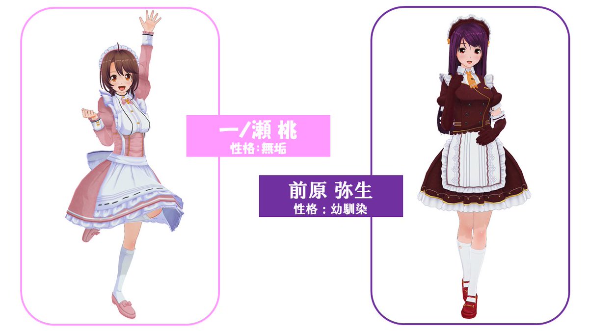 NelthKyle's tweet photo. #COM3D2 以前の画像と一緒に、メインとなる6人の名前と該当性格をば。誰得にもなりはしませんが https://t.co/lqpAGyfu8w
