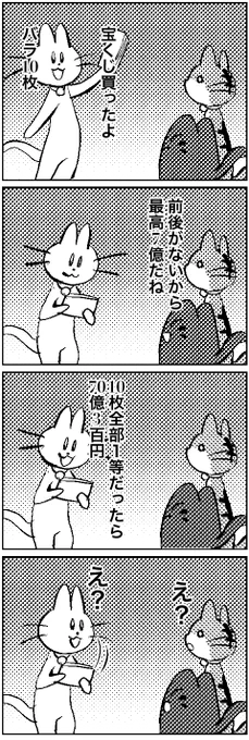 #いわねこ
267 