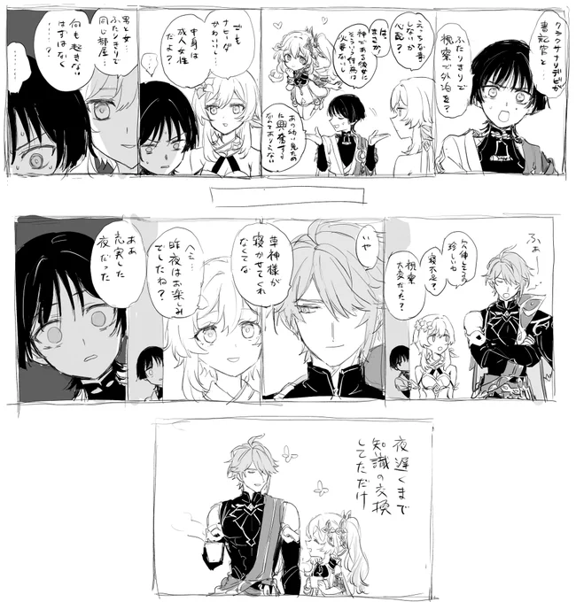 ゼンナヒ 