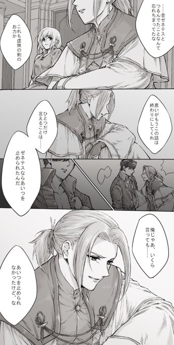ツェラ主漫画再掲して描いた気になろうキャンペーン 