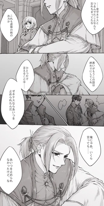 ツェラ主漫画再掲して描いた気になろうキャンペーン 
