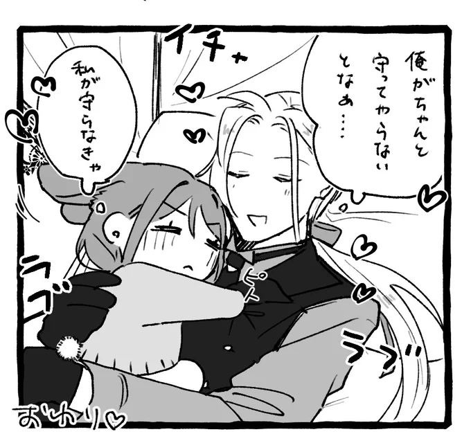 このコマのウサ審神者さんかわいいでしょ
母性本能爆発してるところ 