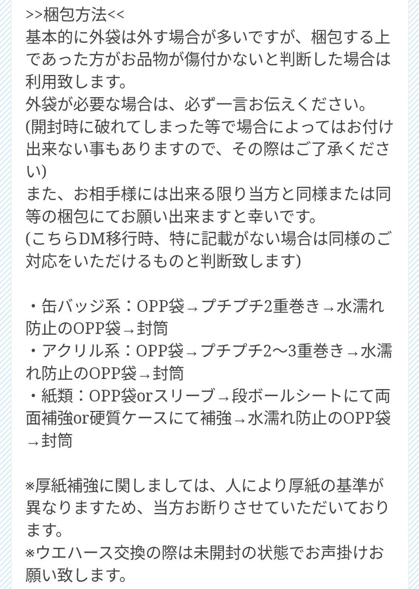 にゃす@初回固定ツイご確認ください tweet media