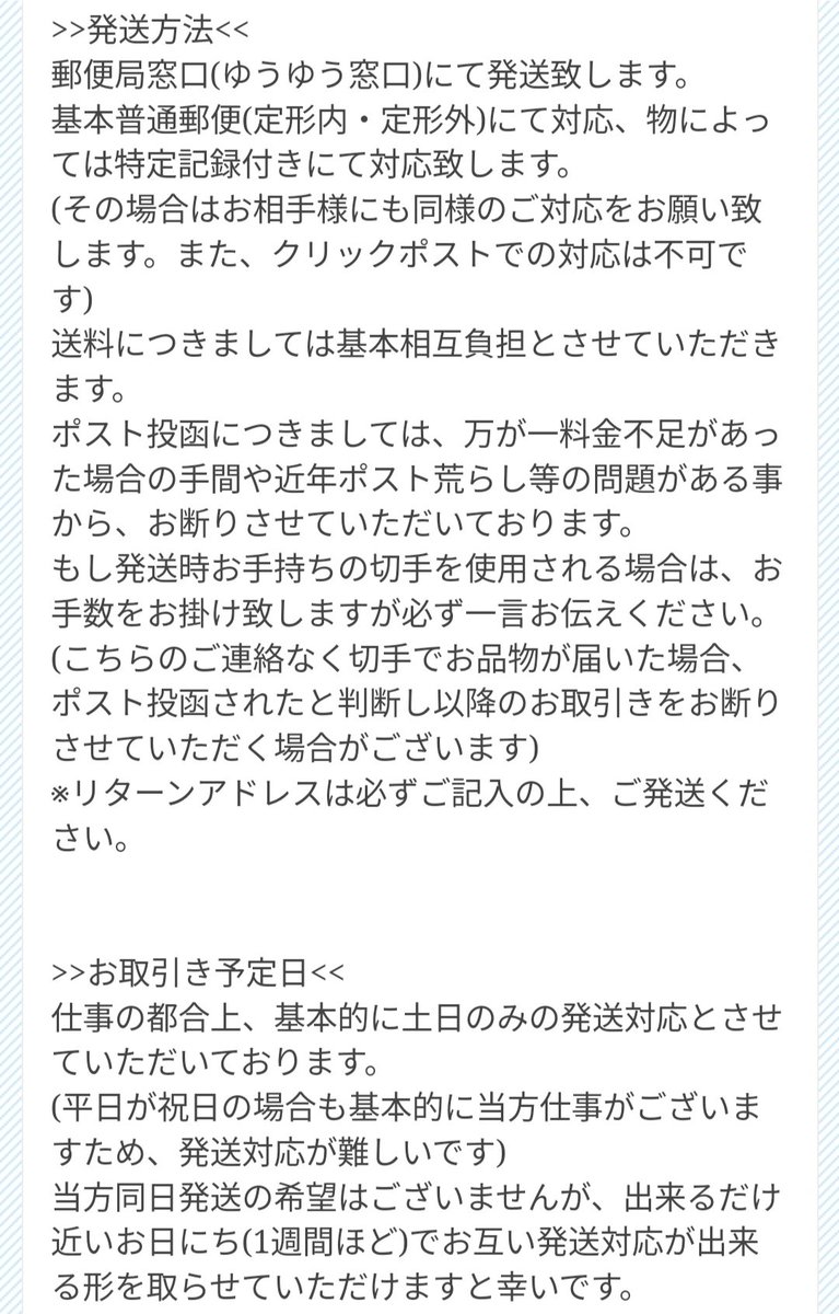 にゃす@初回固定ツイご確認ください tweet media