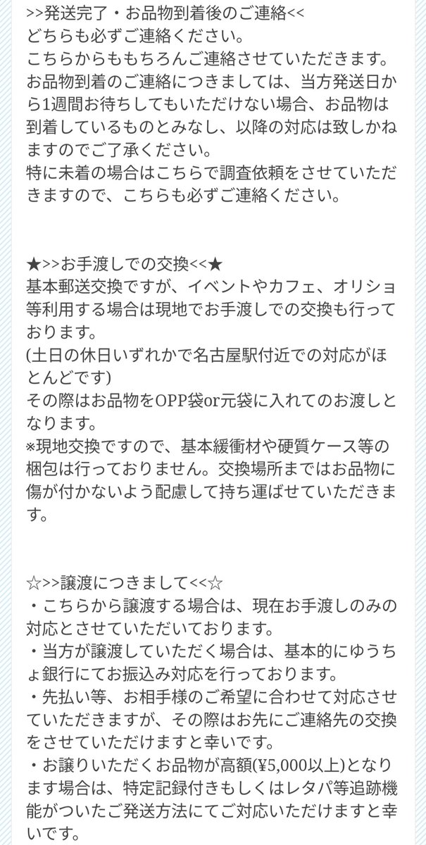 にゃす@初回固定ツイご確認ください tweet media