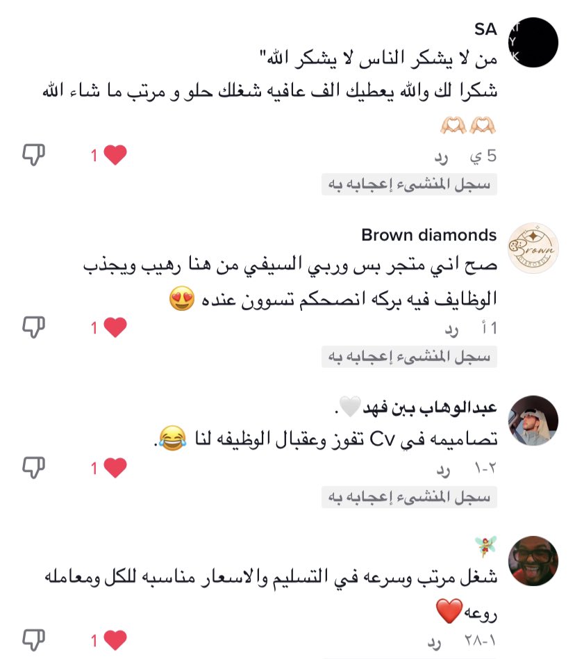 تصميم سيرة ذاتية | CV tweet media