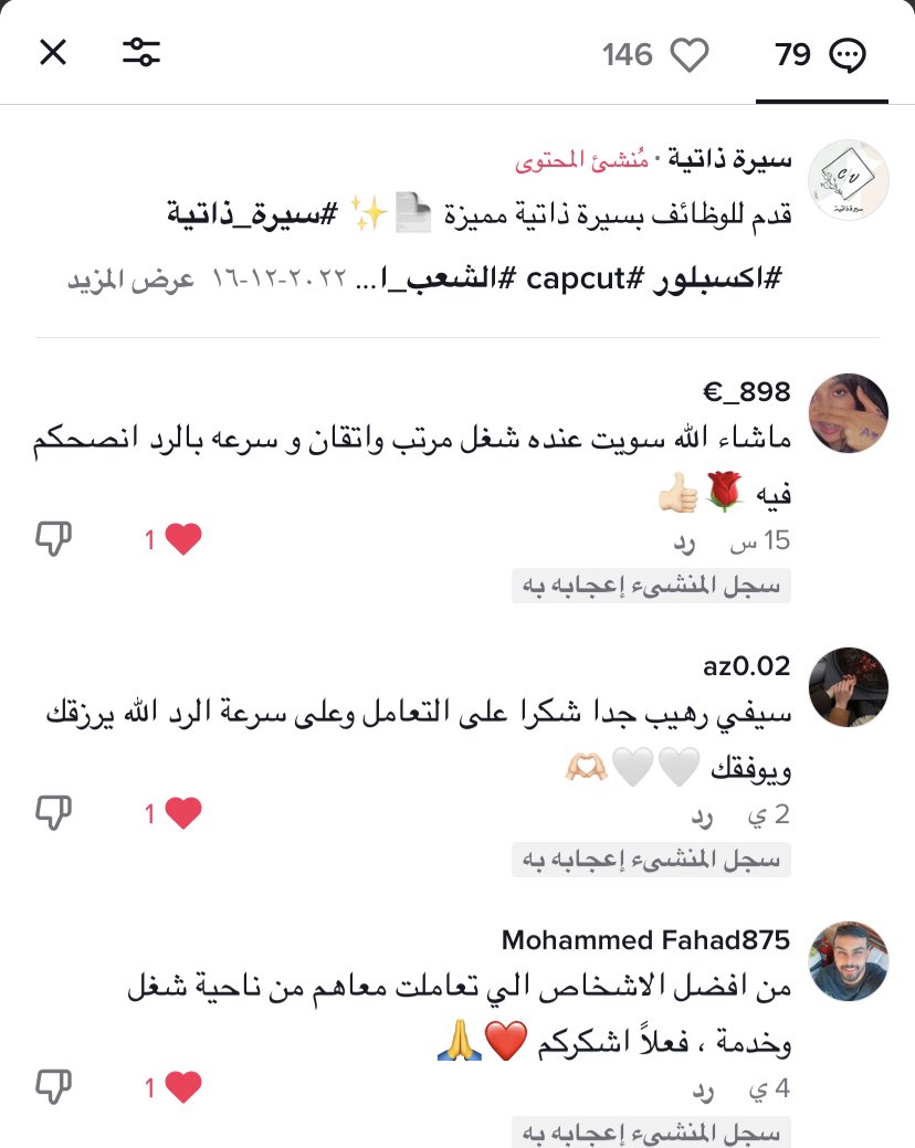 تصميم سيرة ذاتية | CV tweet media