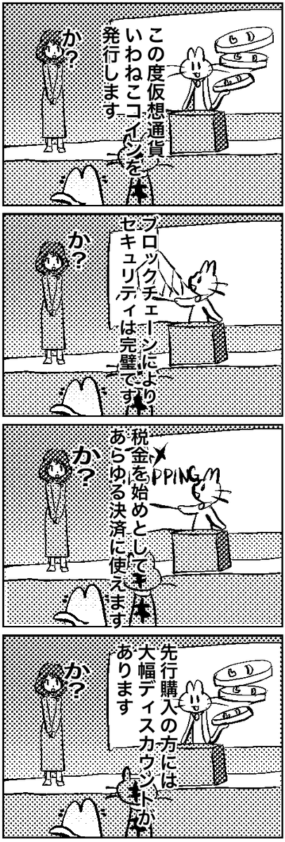 #いわねこ
262 