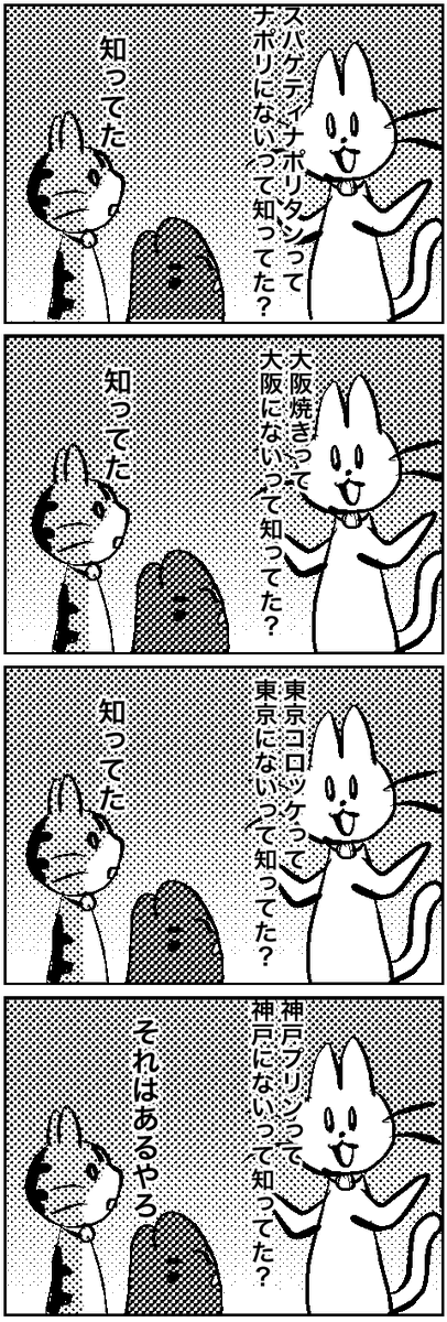 #いわねこ
262 