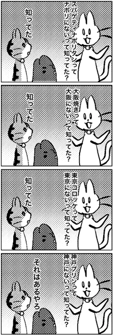 #いわねこ
262 