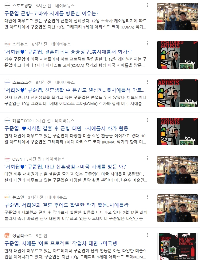 #구준엽 #미국 #시애틀 #그래피티 #코마 #아트콜라보