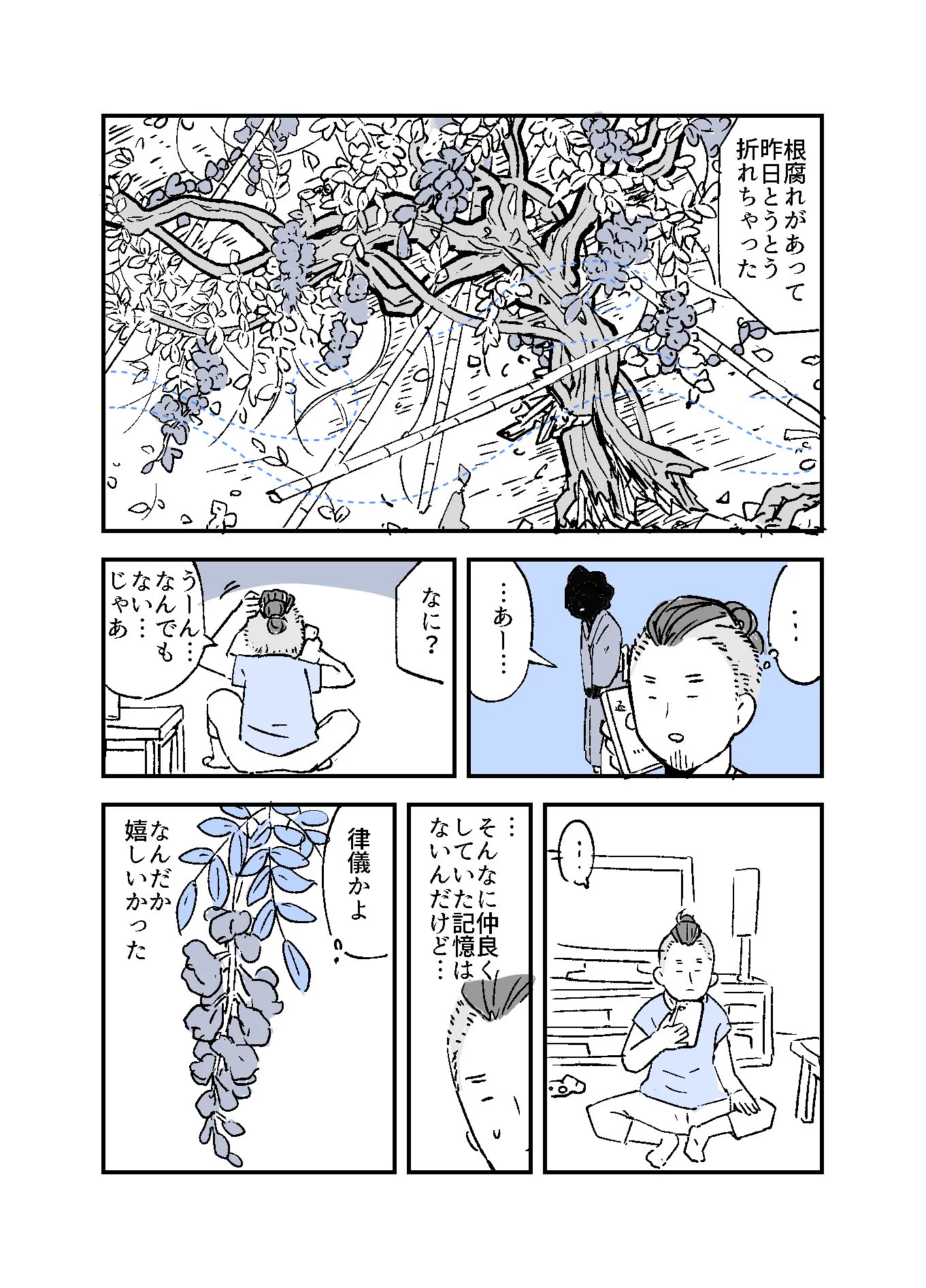 知らない女の人が夢の中に現れて･･･！ある不思議なお話を描いた漫画が話題に！