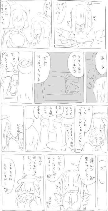いつか完成させるネーム 