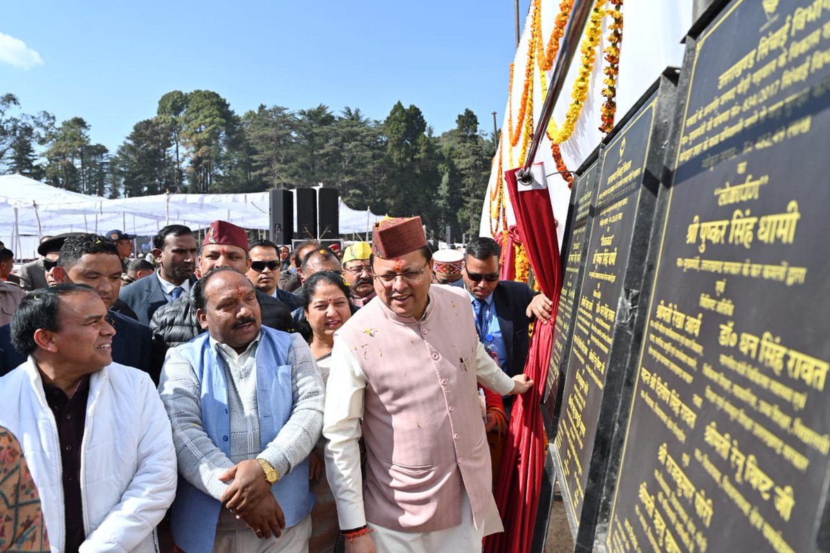 cdo_pauri's tweet photo. Mukhyamantri Antyodaya free gas refill scheme was inaugurated today by Hon'ble Chief Minister Sir of the state Mr. Pushkar Singh Dhami from Kandolia ground of the district Pauri. 
@SecyRDUK
@basava_ias @MoRD_GoI #vikasvibhagpauri https://t.co/pLyqTIkE7g