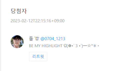 1016_Clover's tweet photo. 당첨을 축하드립니다🥳 (@0704_1213)

당첨자분은 내일 정오(13일 12시)까지 디엠 부탁드립니다 !

발표가 많이 늦어져 죄송합니다🥹
다음엔 더 많은 분들께 드릴 수 있는 이벤트를 기획 중이니 기대 부탁드리며 참여해 주신 모든 분들께 감사합니다🥰! https://t.co/iPMakPuDVb