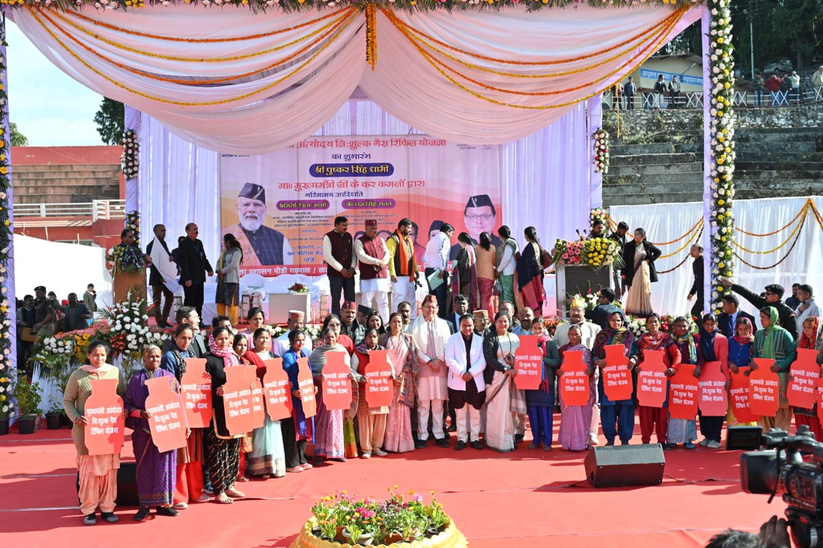 cdo_pauri's tweet photo. In the presence of Hon'ble Chief Minister Mr. Pushkar Singh Dhami Sir and Honorable Cabinet Minister Rekha Arya and Dr. Dhan Singh Rawat, the scheme was launched by giving the benefit of gas refill to 23 women.
@basava_ias @SecyRDUK @MoRD_GoI #vikasvibhagpauri https://t.co/Q7eXD4QzHR