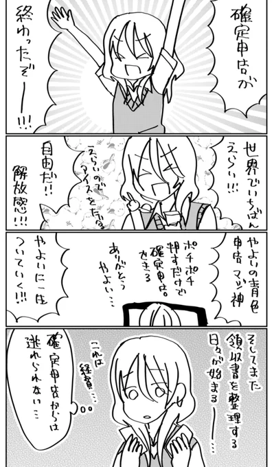 これは去年の今頃の日記 