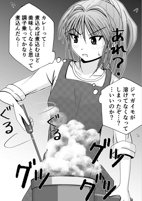 カレー作り初心者あるある。 