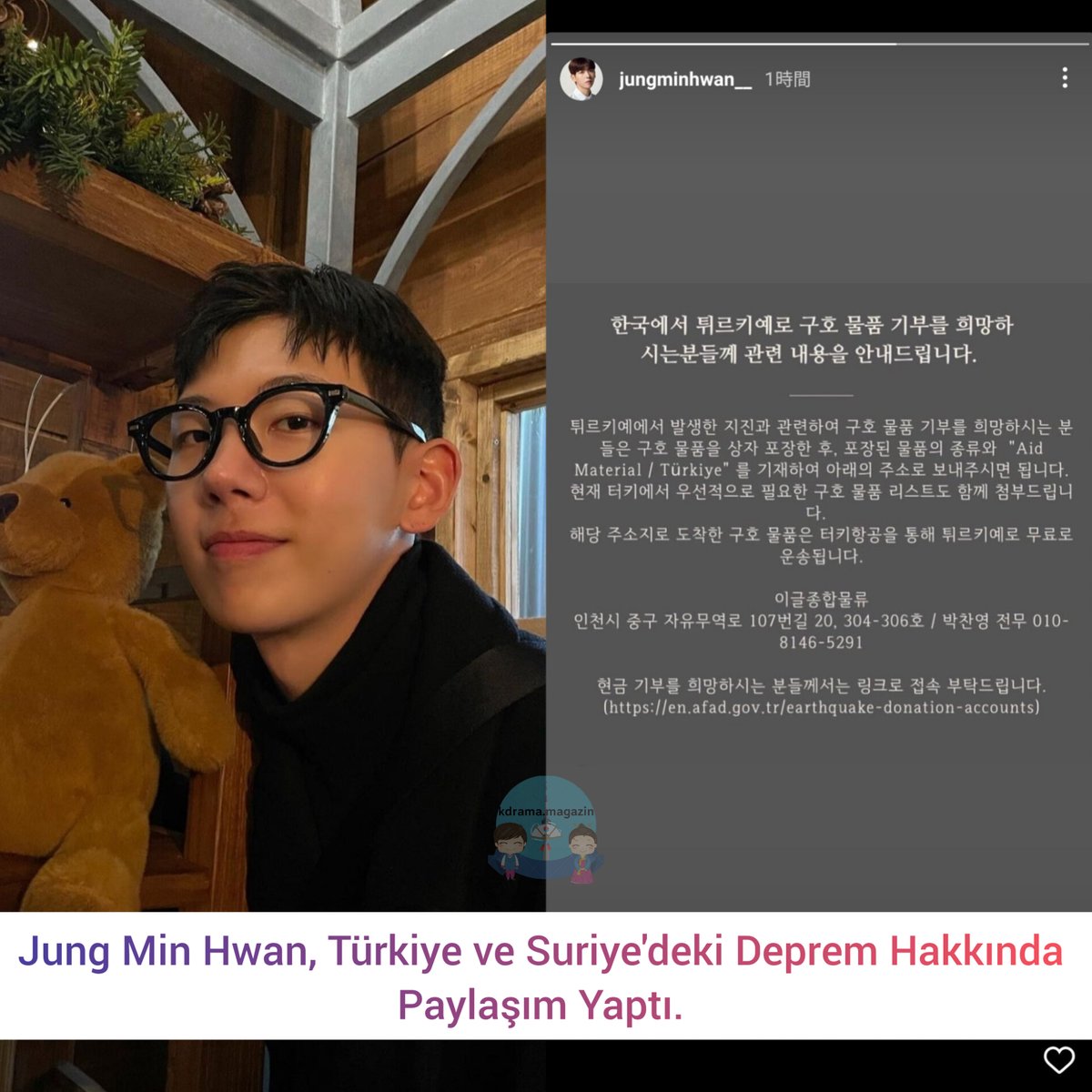 kdrama_magazin's tweet image. #JungMinHwan, Türkiye ve Suriye'deki Deprem Hakkında Paylaşım Yaptı. 

Koreden nasıl depreme destek olunabileceğiyle ilgili yardım ve bağış gönderme hikayesi paylaştı.
Kendisi eski #d1ce üyesi #JungYoojun. 

👉 #kdramamagazindestek