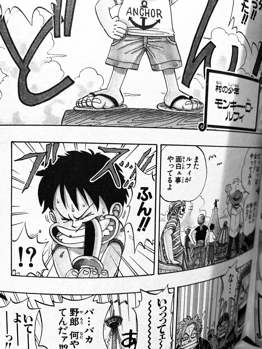 「ルフィの左目の下のキズ、過去の強敵との戦いでできたとかじゃなくて、自分で切ってたんかーい」

って人少なくないのでは…！？