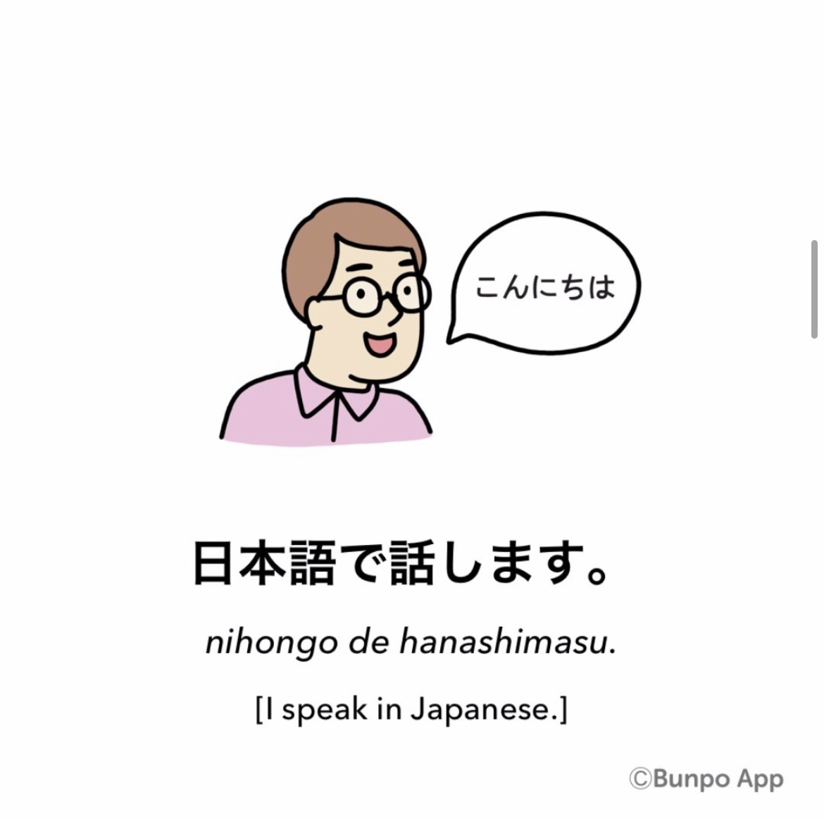 BunpoApp's tweet photo. ちょっとpractice🌟

で
[with, by, in, at] https://t.co/9h4Bip71wr