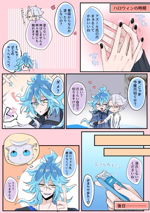#イデアズ版深夜の60分一本勝負
「ネイル」
オーバーしています

※付き合ってる💀🐙です
好きな子のお世話したい💀と恋人の顔に弱い🐙 