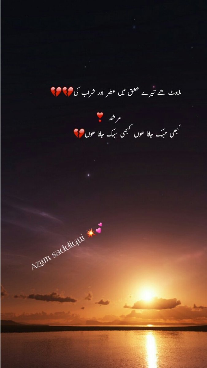 AzamRafique7's tweet photo. Lines 💥💕💕
Saddiqui writes ✍️ https://t.co/I6qJzO6fqy