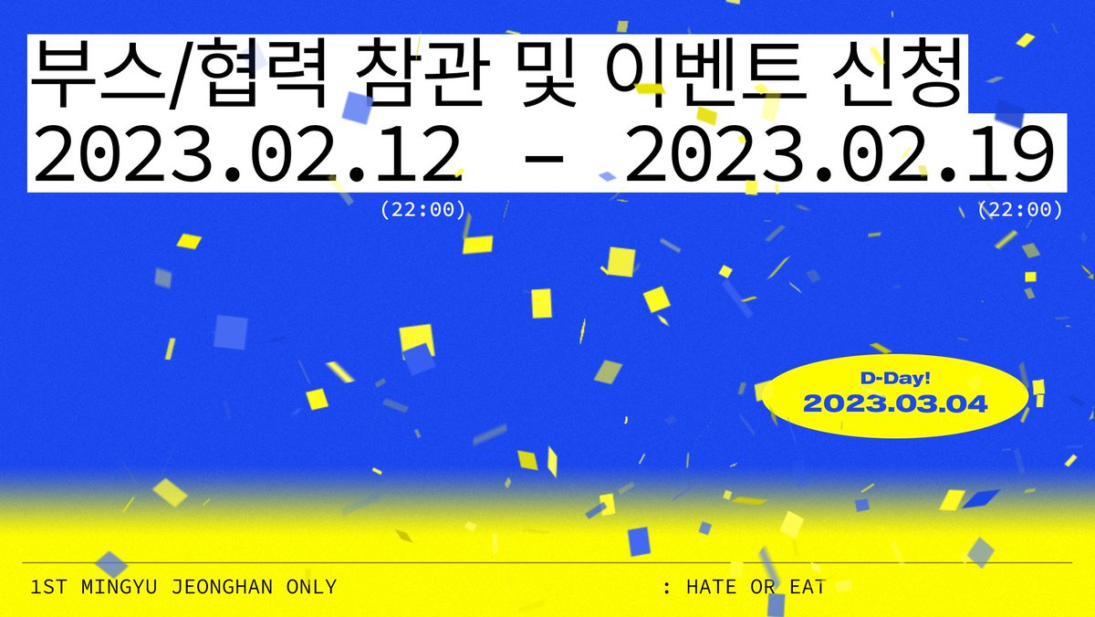 🥂

밍쫑 온리전 : 𝗛𝗮𝘁𝗲 𝗼𝗿 𝗘𝗮𝘁 부스/협력 참관 정보 입력 및 이벤트 신청 

forms.gle/irjE1RY4DmdBiS…