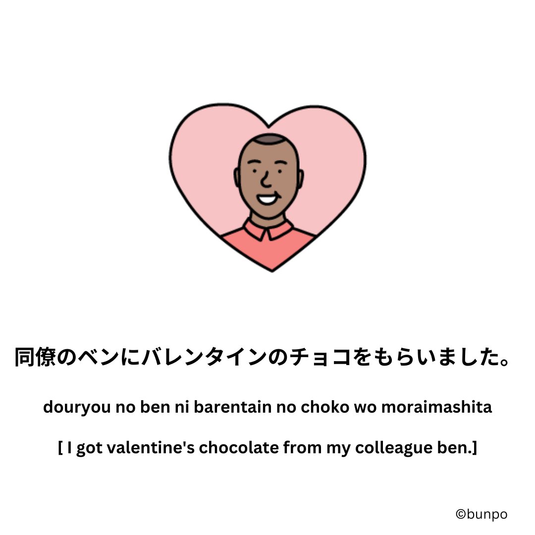 BunpoApp's tweet photo. 同僚のベンにバレンタインのチョコをもらいました！❤️ https://t.co/gxVNS05c46