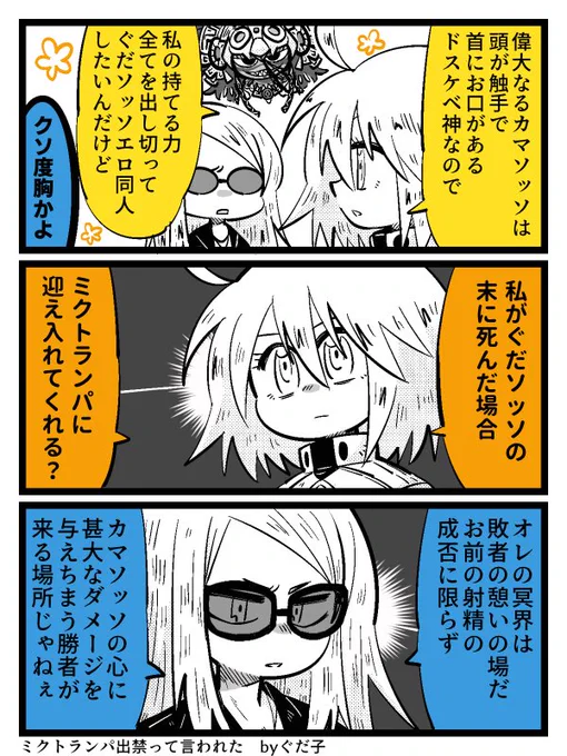 ぐだソッソRー18チャレンジすると死後にポカニキにバブれないバグ 