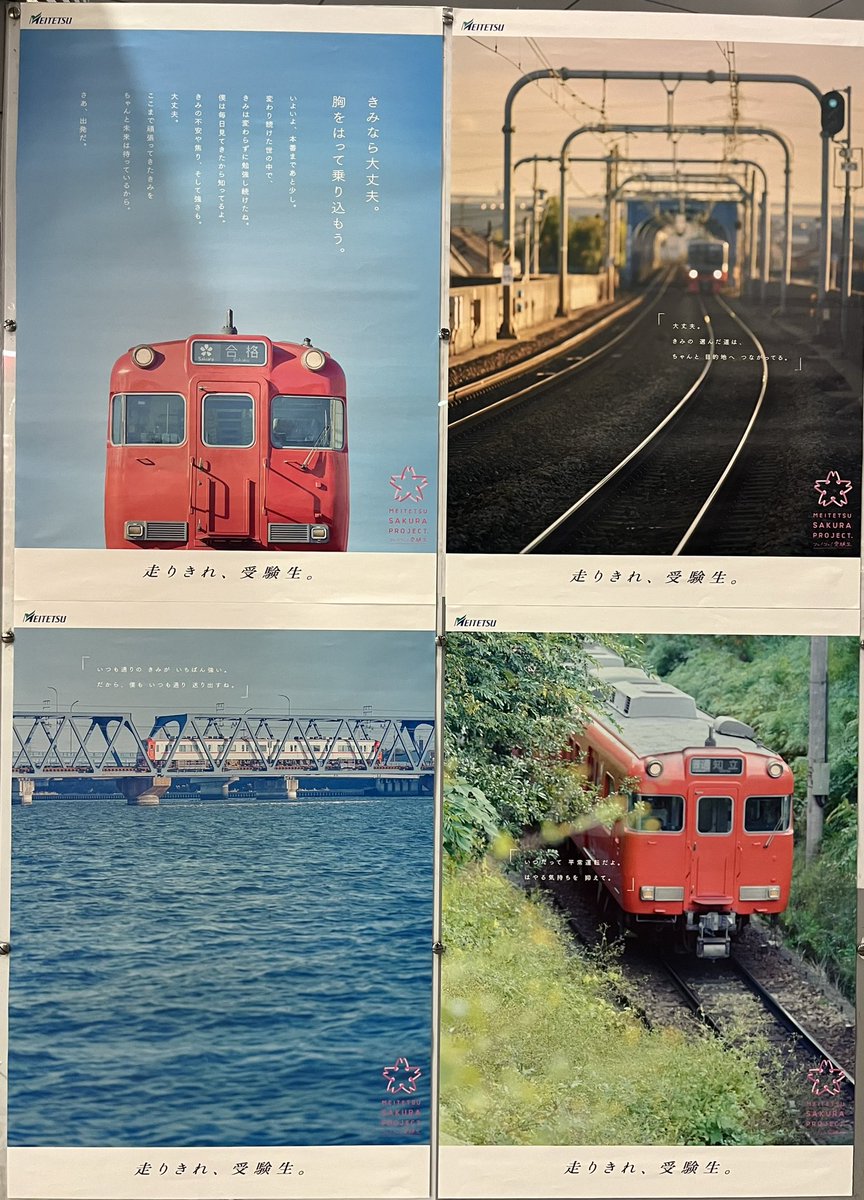 yororailwayfan's tweet photo. 名鉄さんのポスターめっちゃ最高!!
何回見てもつい撮っちゃうw 5009Fも久しぶりに乗りたい!!

@MEITETSU_SAKURA  

#SakuraProject  #Meitetsu  #MeitetsuSakuraProject  #名鉄さくらプロジェクト  #名鉄サクラプロジェクト  #さくらプロジェクト  #サクラプロジェクト https://t.co/e4vC4YfzbQ